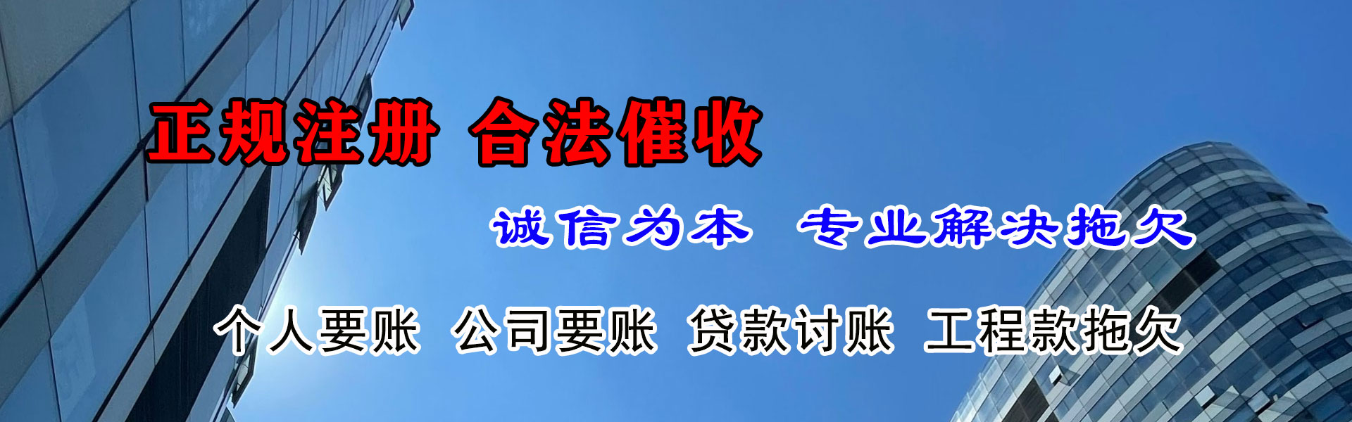 瑶海要账公司